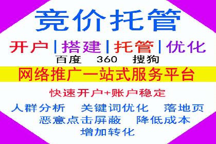 初探sem竞价开户——以一则成功案例为引